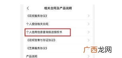 花呗上征信报告吗,花呗上征信记录吗？