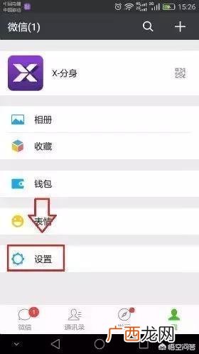 怎么注册微信号小号,怎样给一个微信设置多个微信号？