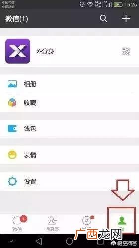 怎么注册微信号小号,怎样给一个微信设置多个微信号？