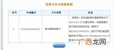 怎么查询信用卡进度,信用卡进度怎样查？
