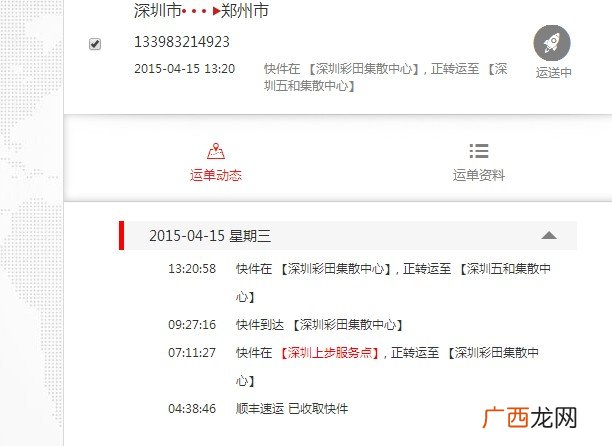寄付月结是到付吗,顺丰快递的这个寄付月结是什么意思？是收件人付款吗？