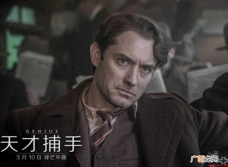 《天才捕手》剧情简介是什么