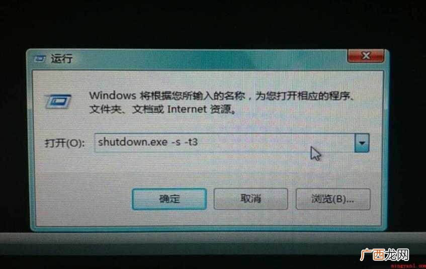 电脑关不了机是怎么回事