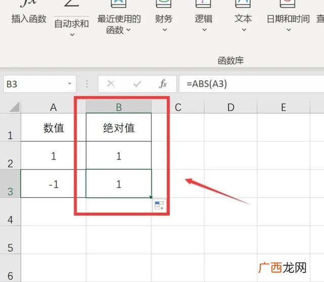 数学中的取绝对值是什么意思,excel绝对值怎么使用？