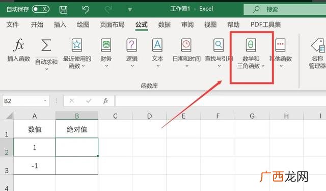 数学中的取绝对值是什么意思,excel绝对值怎么使用？