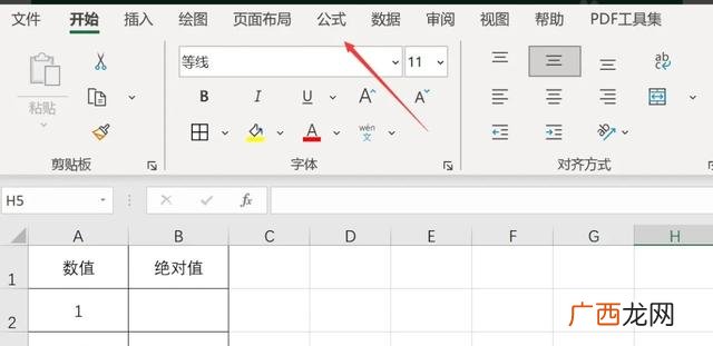 数学中的取绝对值是什么意思,excel绝对值怎么使用？