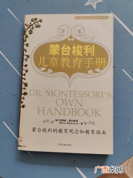 蒙台梭利教育理念,试述蒙台梭利学前教育思想的主要观点？