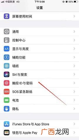 怎么设置苹果手机密码锁屏,iPhone手机如何设置锁屏密码？