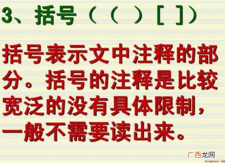 括号有圆括号的用法是什么 括号的用法是什么