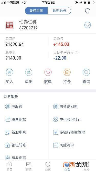当日参考盈亏什么意思,股票里，参考盈亏和实现盈亏分别指什么？