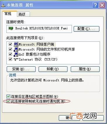 电脑里的本地连接是什么意思,电脑里本地连接和网络连接有哪些区别？
