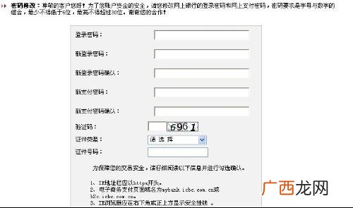 我要登陆个人网上银行要怎么做,如何开通及使用农村信用社手机银行？
