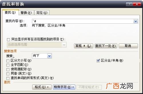 wps查找功能在哪里,苹果电脑wps怎么使用查找功能？