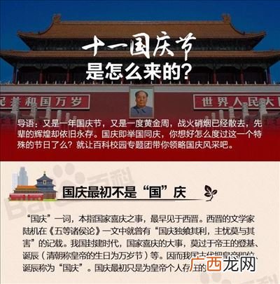 法国国庆日的历史由来,法国国庆放几天假？