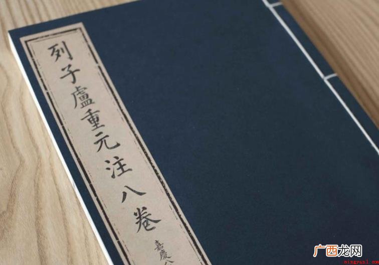 《列子》名家评说有哪些