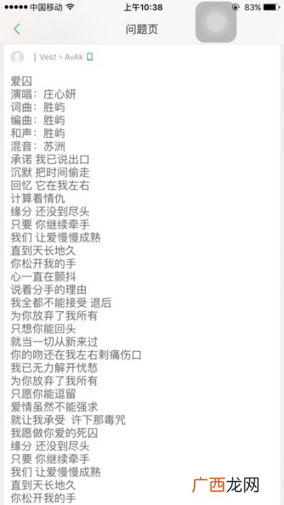 我字开头八个字的歌名,带“我”的歌词+歌名，大家比较熟悉的。简单。流行？