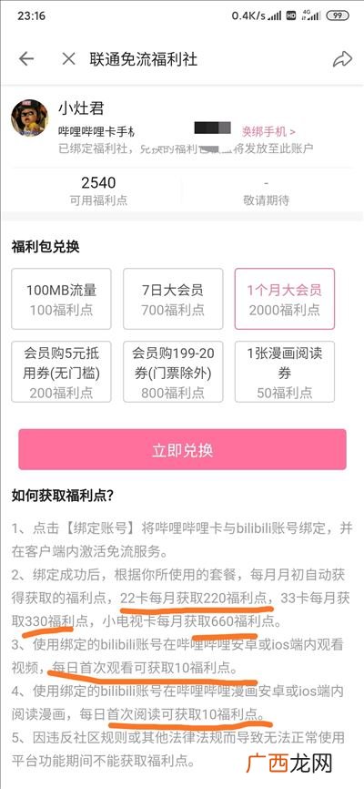 40G流量够用么,40g宽带够用吗？