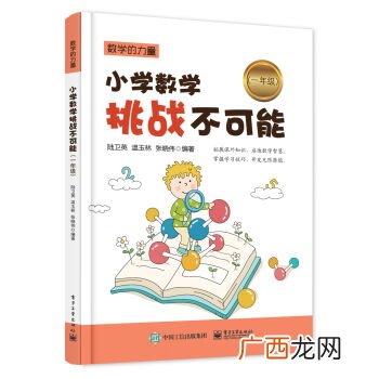 小学数学课外阅读的书有哪些,有关数学的书籍，适合小学高年级阅读的，推荐一下？