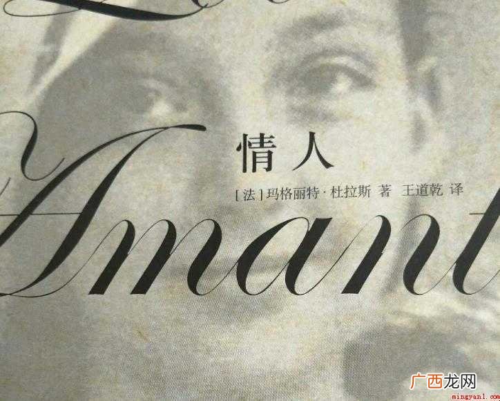 杜拉斯《情人》的经典语录有哪些