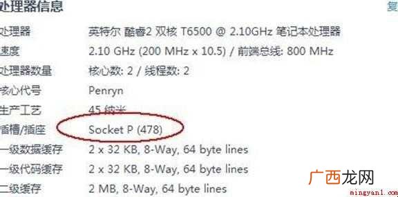 笔记本电脑如何更换cpu