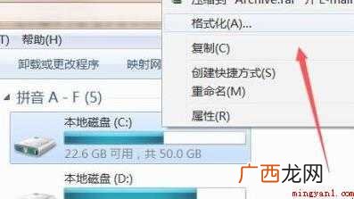 如何格式化c盘