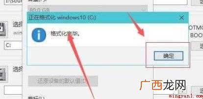 如何格式化c盘