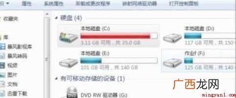 如何格式化c盘