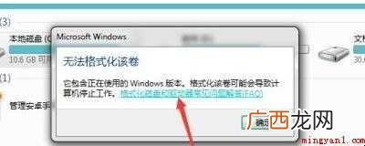 如何格式化c盘