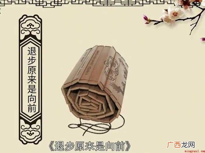退步原来是向前的上句是什么