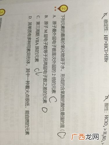 为什么高氯酸酸性最强,为什么高氯酸酸性大于硫酸？