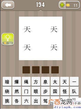 方组成一个词语,方有什么四字成语？
