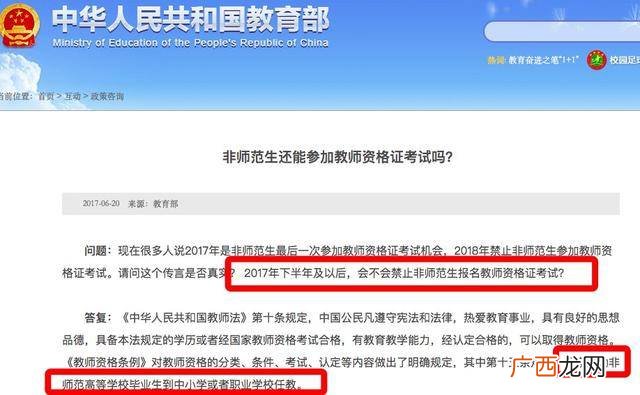 学段学科是什么意思,教师资格证学段学科c03是什么？