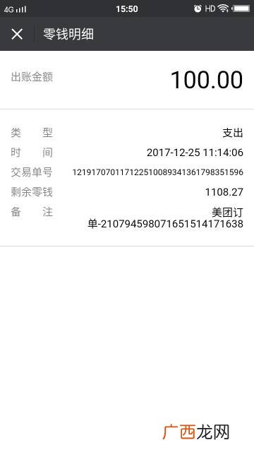 微信订单号就是交易单号吗,微信只有支付交易单号，能查询到对方的账号么？