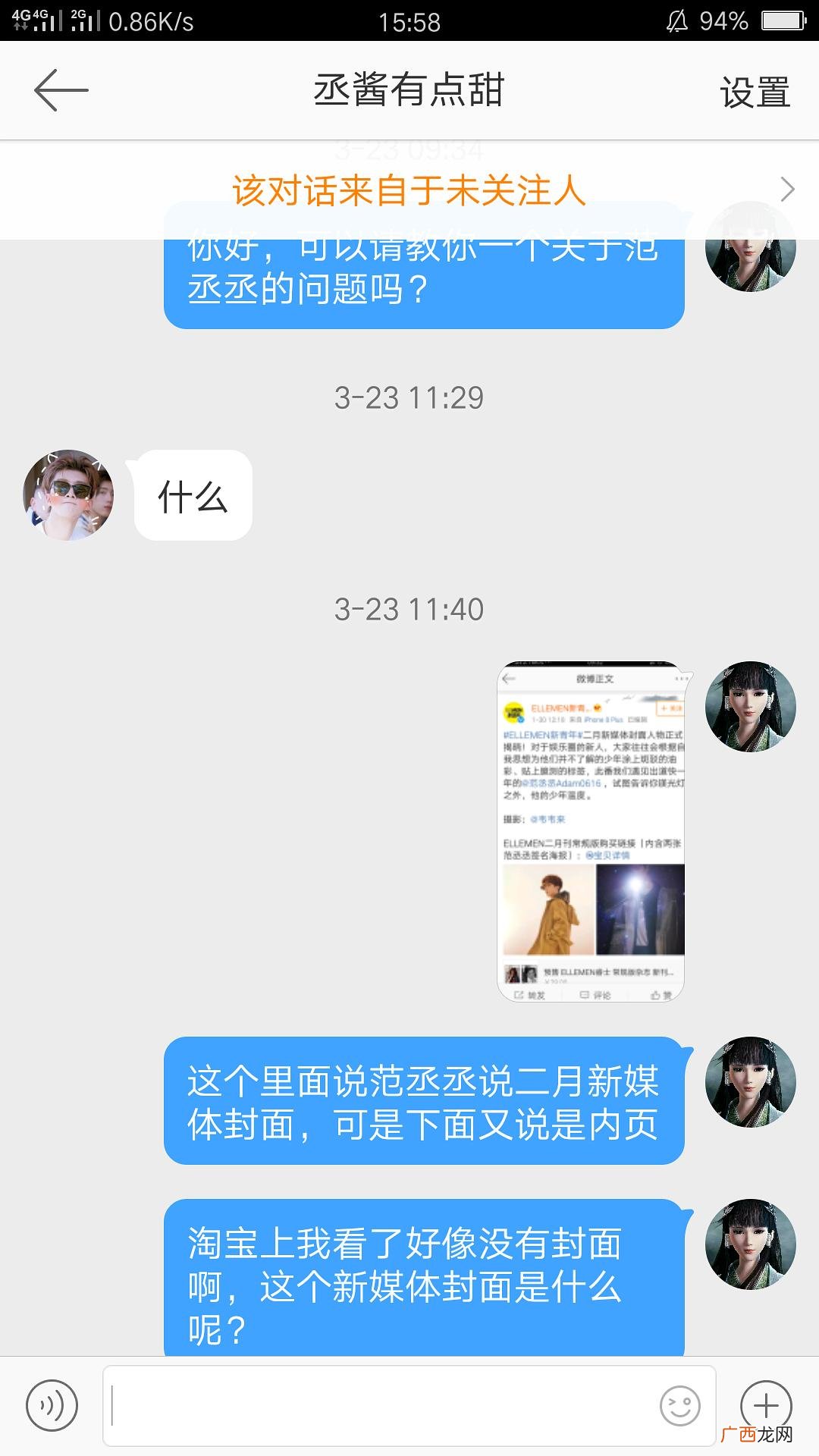 ellemen新青年杂志几线,五大正刊指哪几个?