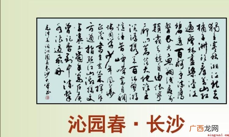 万类霜天竞自由出自哪里