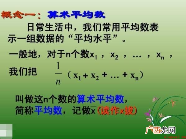 什么是加权平均数?  什么是加权平均数