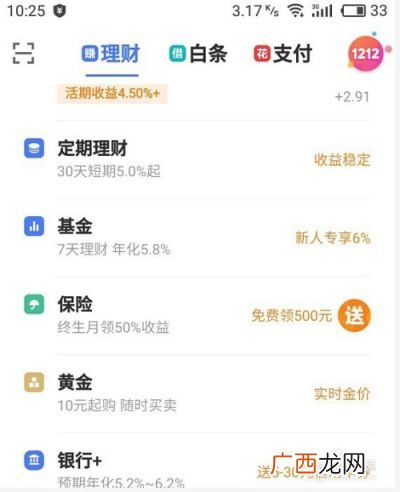 京东金融如何理财,京东金融理财经理好干吗？
