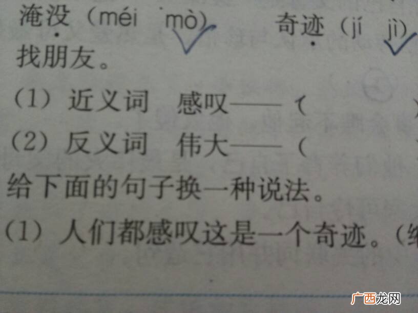 宛若的近义词,宛若的近义词？