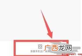 小米如何恢复出厂设置