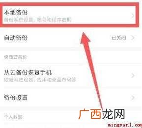 小米如何恢复出厂设置