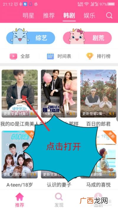 韩剧tv如何投屏,ipad韩剧TV怎么投屏?