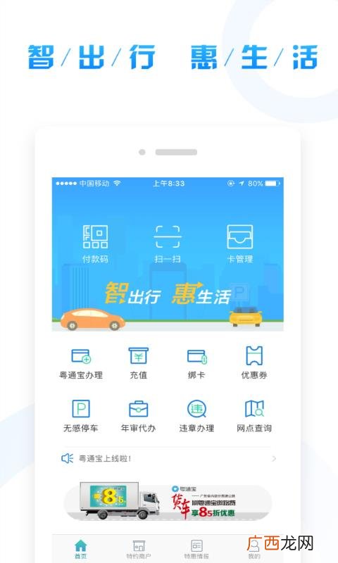 粤通宝与粤通卡的区别,苹果nfc可以充粤通卡吗？