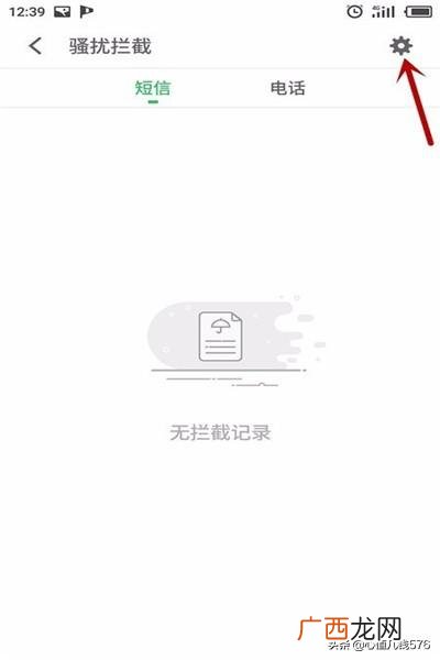 手机老是收到广告短信我要怎么办,怎么屏蔽广告短信？