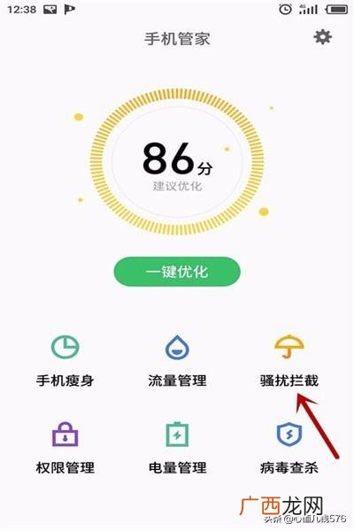 手机老是收到广告短信我要怎么办,怎么屏蔽广告短信？
