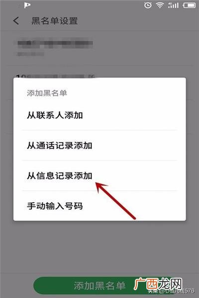 手机老是收到广告短信我要怎么办,怎么屏蔽广告短信？