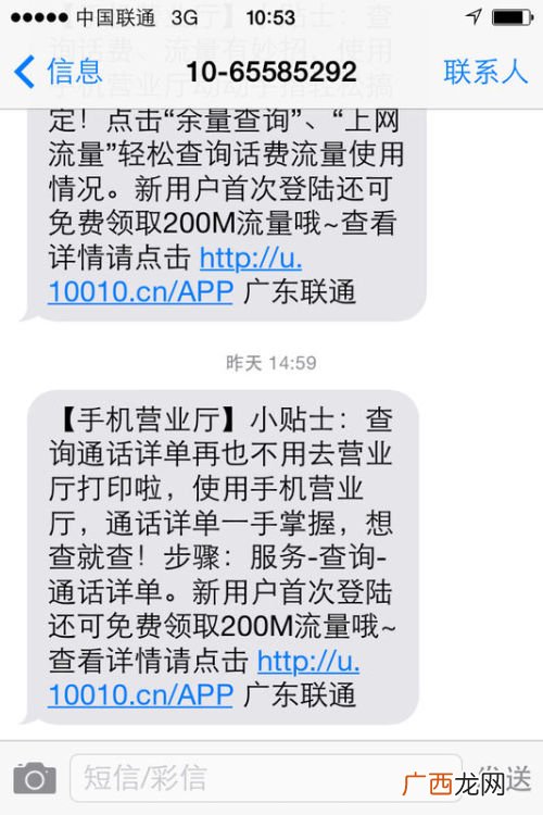 手机老是收到广告短信我要怎么办,怎么屏蔽广告短信？