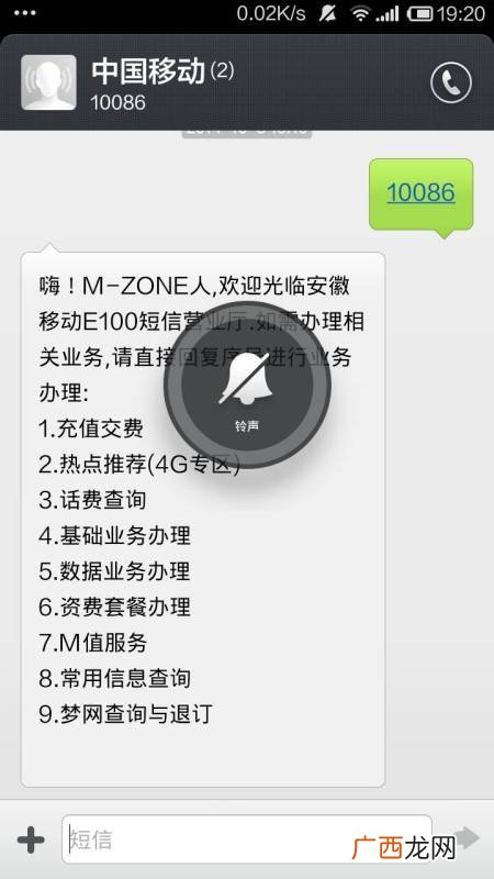 发什么到10086能查到套餐,10086查询套餐收费吗？