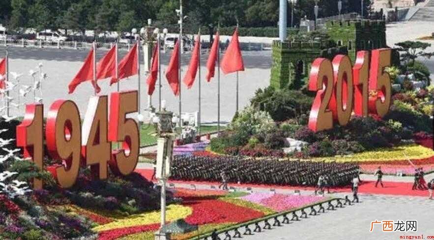 中国人民抗战胜利70周年是哪一年
