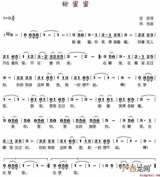 《甜蜜蜜》简谱是什么
