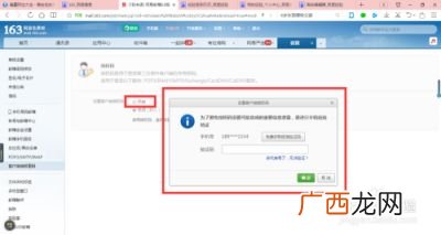 怎么开启IMAP,IMAP是什么,怎么开通?